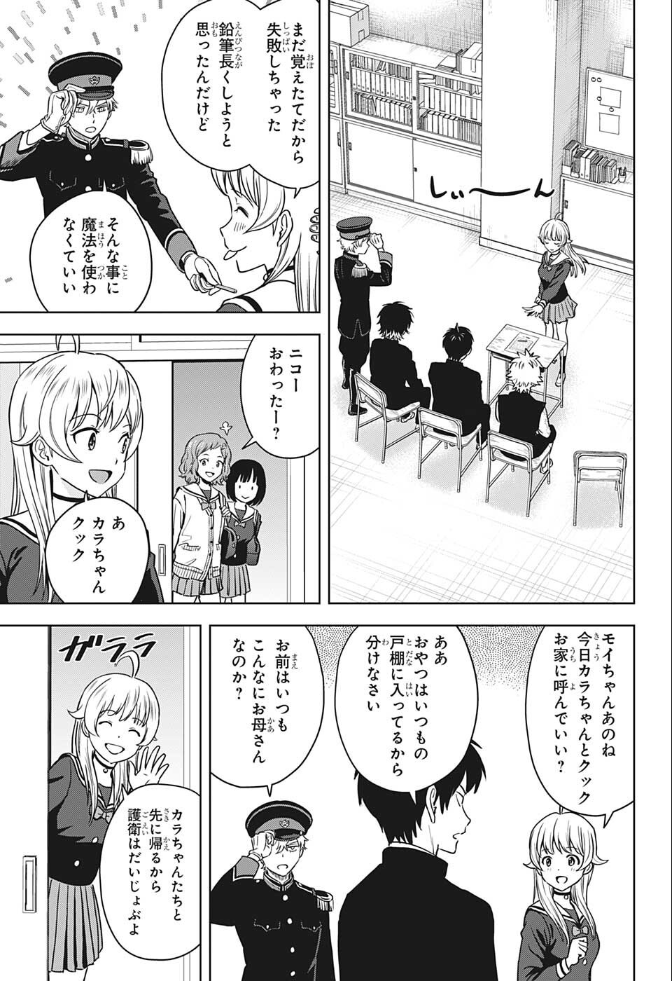 ウィッチウォッチ - raw - 第65話 - https://jpee.aabb.to/JPEE/32730/lcnudysxumg.jpg