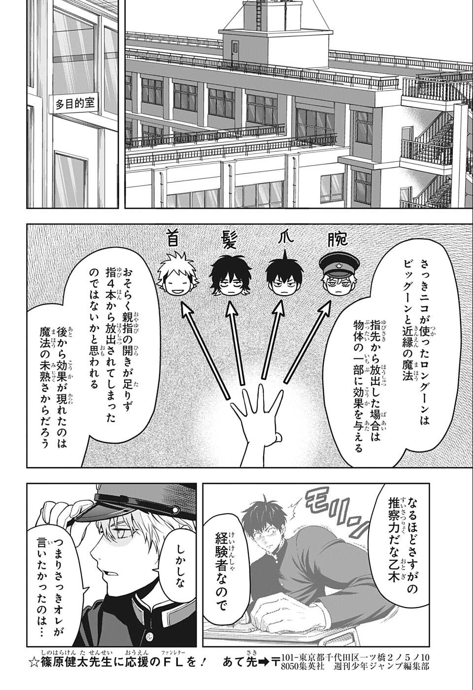 ウィッチウォッチ - raw - 第65話 - https://jpee.aabb.to/JPEE/32730/n1v1eiwhgog.jpg