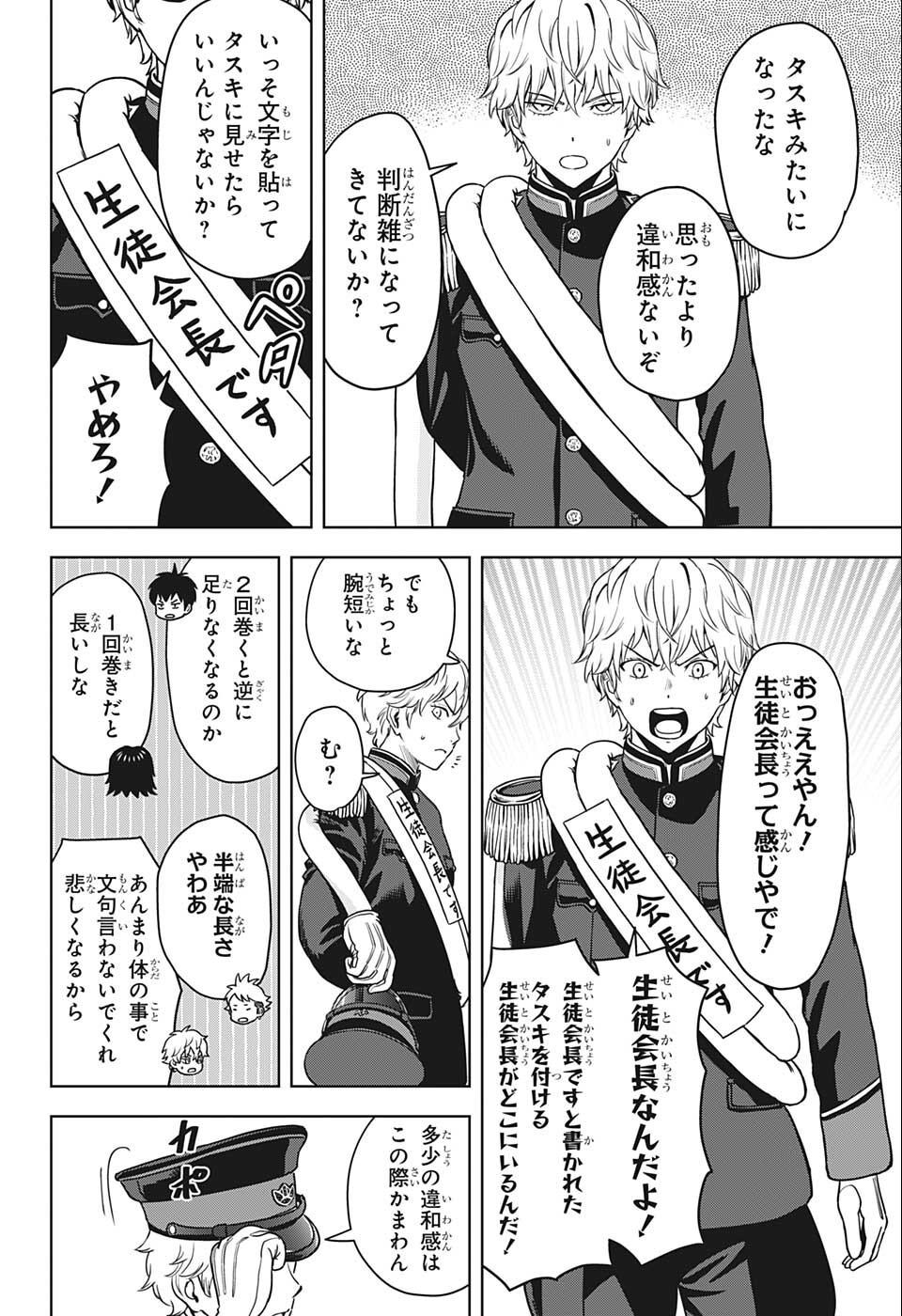 ウィッチウォッチ - raw - 第65話 - https://jpee.aabb.to/JPEE/32730/pd1yu2jmou4.jpg
