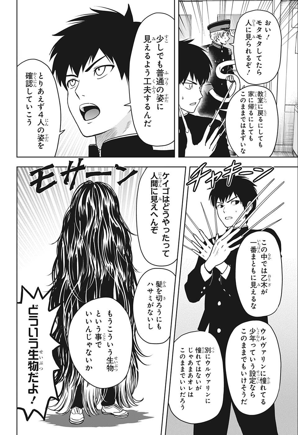 ウィッチウォッチ - raw - 第65話 - https://jpee.aabb.to/JPEE/32730/q5hhzctcfid.jpg