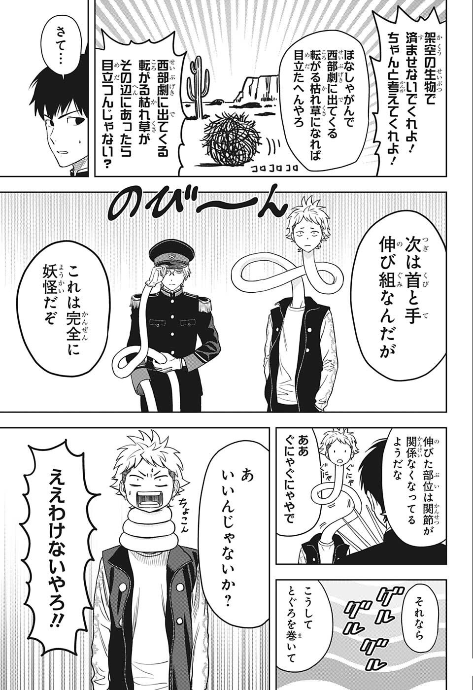 ウィッチウォッチ - raw - 第65話 - https://jpee.aabb.to/JPEE/32730/shdw222koap.jpg