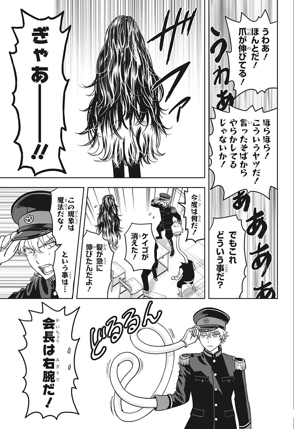 ウィッチウォッチ - raw - 第65話 - https://jpee.aabb.to/JPEE/32730/ve2ygier4t2.jpg