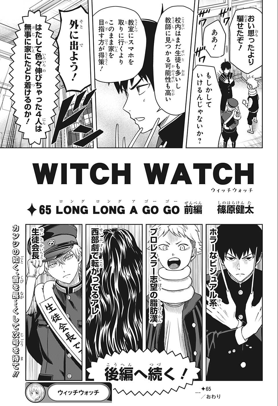 ウィッチウォッチ - raw - 第65話 - https://jpee.aabb.to/JPEE/32730/vyvscioifhy.jpg