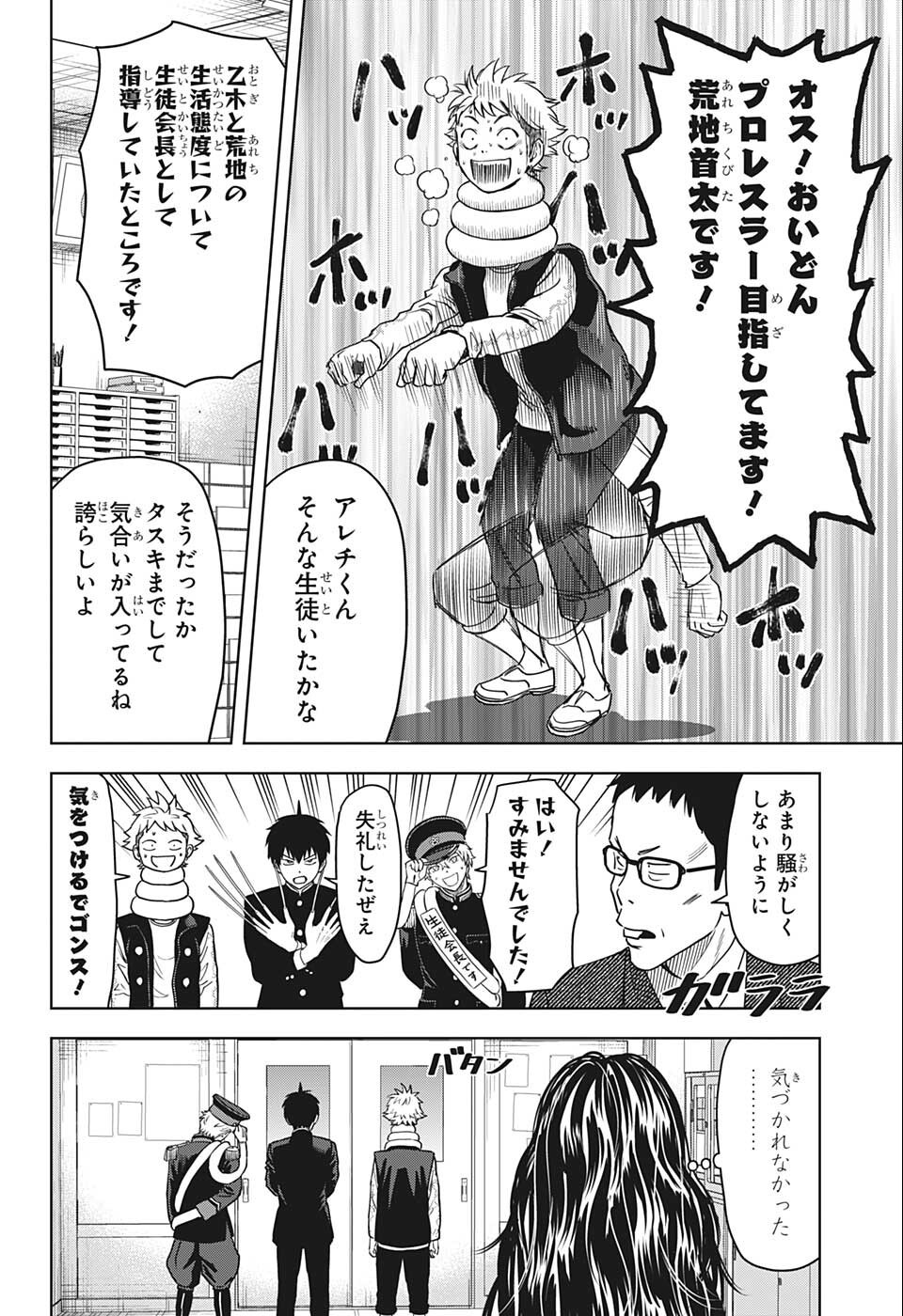 ウィッチウォッチ - raw - 第65話 - https://jpee.aabb.to/JPEE/32730/yzbeyceqg5v.jpg