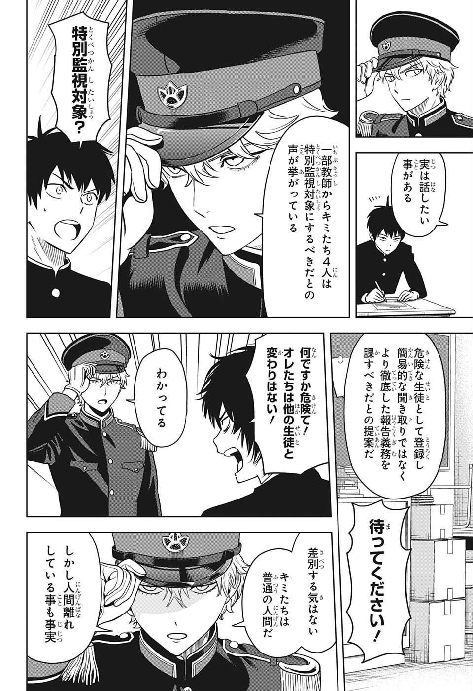 ウィッチウォッチ - raw - 第65話 - https://jpee.aabb.to/JPEE/32730/zt5to30ptqk.jpg