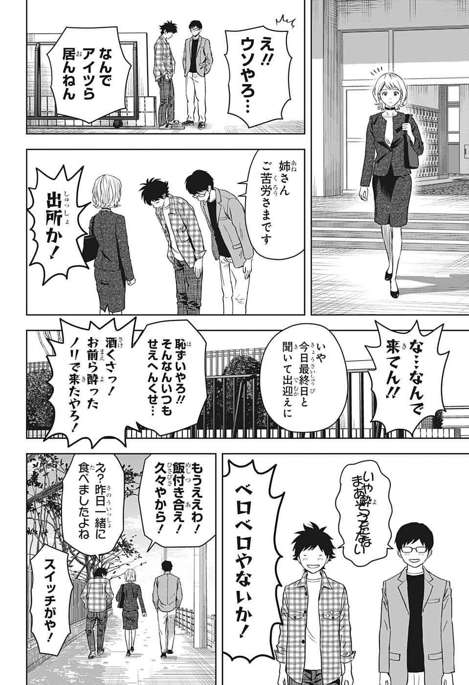 ウィッチウォッチ - raw - 第96話 - https://jpee.aabb.to/JPEE/32731/3dw2ak2mqgc.jpg