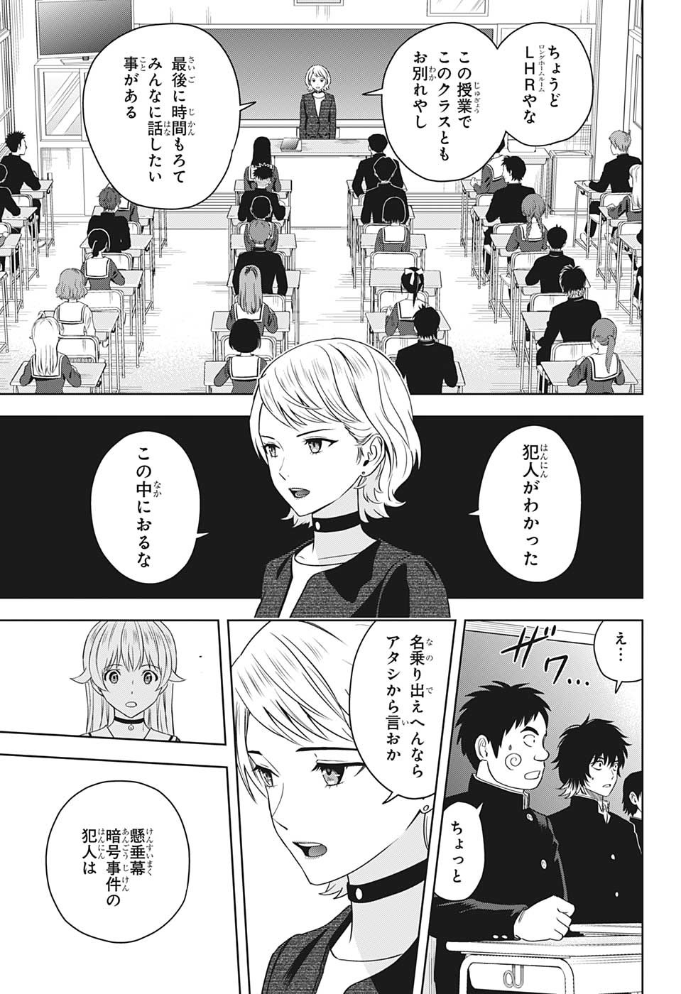 ウィッチウォッチ - raw - 第96話 - https://jpee.aabb.to/JPEE/32731/3nfvjob2srk.jpg