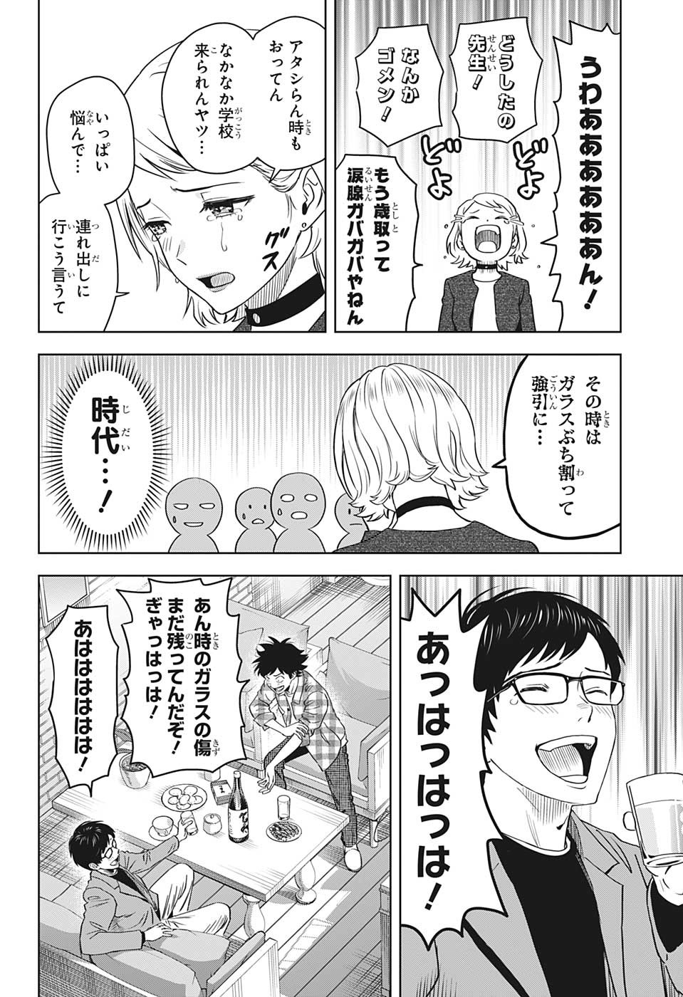 ウィッチウォッチ - raw - 第96話 - https://jpee.aabb.to/JPEE/32731/4oymi4eribq.jpg