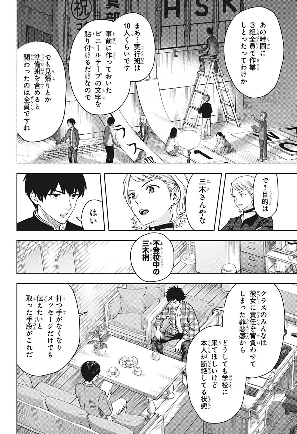 ウィッチウォッチ - raw - 第96話 - https://jpee.aabb.to/JPEE/32731/ang5ljsqssw.jpg