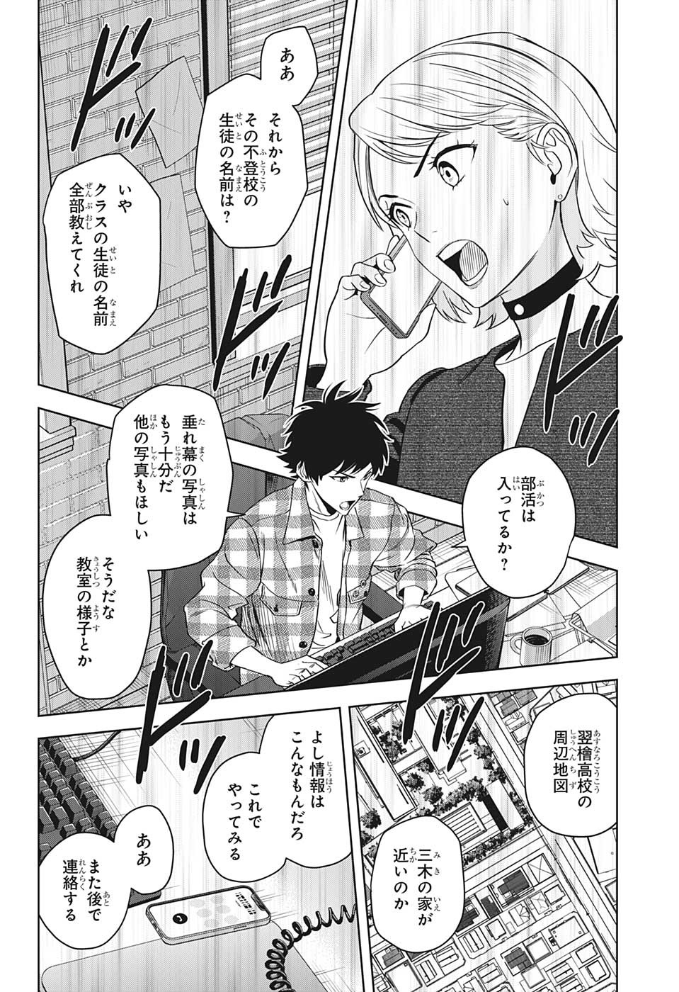 ウィッチウォッチ - raw - 第96話 - https://jpee.aabb.to/JPEE/32731/cvcizeg510m.jpg