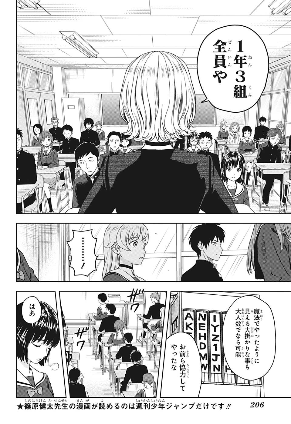 ウィッチウォッチ - raw - 第96話 - https://jpee.aabb.to/JPEE/32731/djfy2aczomt.jpg