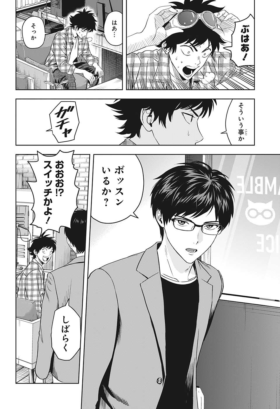 ウィッチウォッチ - raw - 第96話 - https://jpee.aabb.to/JPEE/32731/git3u3qnjfg.jpg