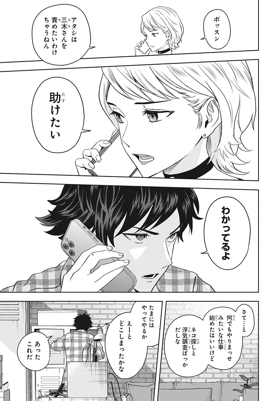ウィッチウォッチ - raw - 第96話 - https://jpee.aabb.to/JPEE/32731/r1kxpbdozuv.jpg