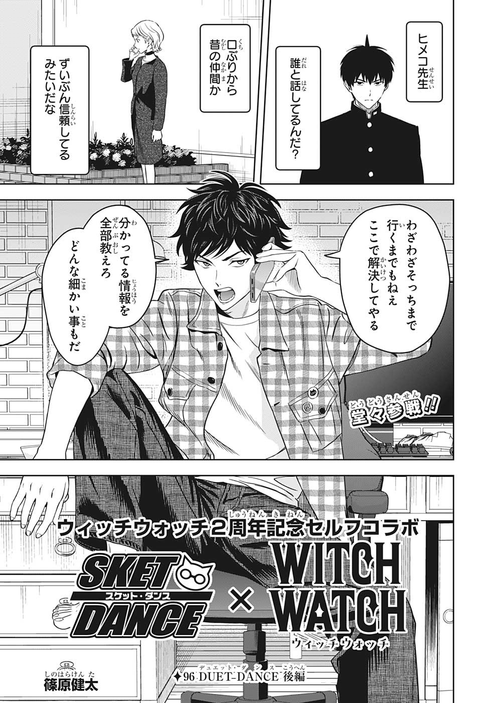 ウィッチウォッチ - raw - 第96話 - https://jpee.aabb.to/JPEE/32731/rw5av12dgck.jpg