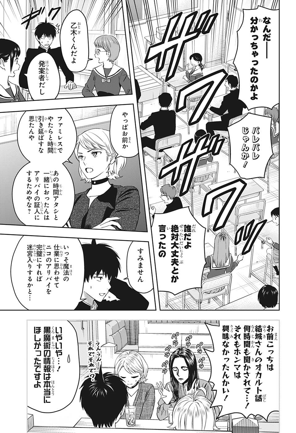 ウィッチウォッチ - raw - 第96話 - https://jpee.aabb.to/JPEE/32731/unjpkmvzyk2.jpg