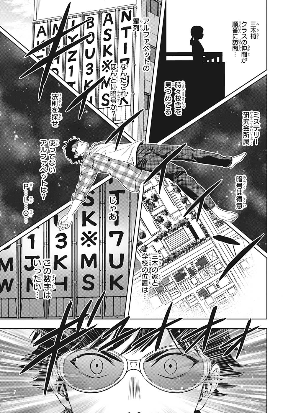 ウィッチウォッチ - raw - 第96話 - https://jpee.aabb.to/JPEE/32731/uwiezq3unbs.jpg