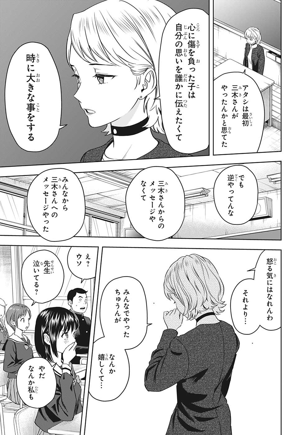 ウィッチウォッチ - raw - 第96話 - https://jpee.aabb.to/JPEE/32731/v3qfatpuuh5.jpg
