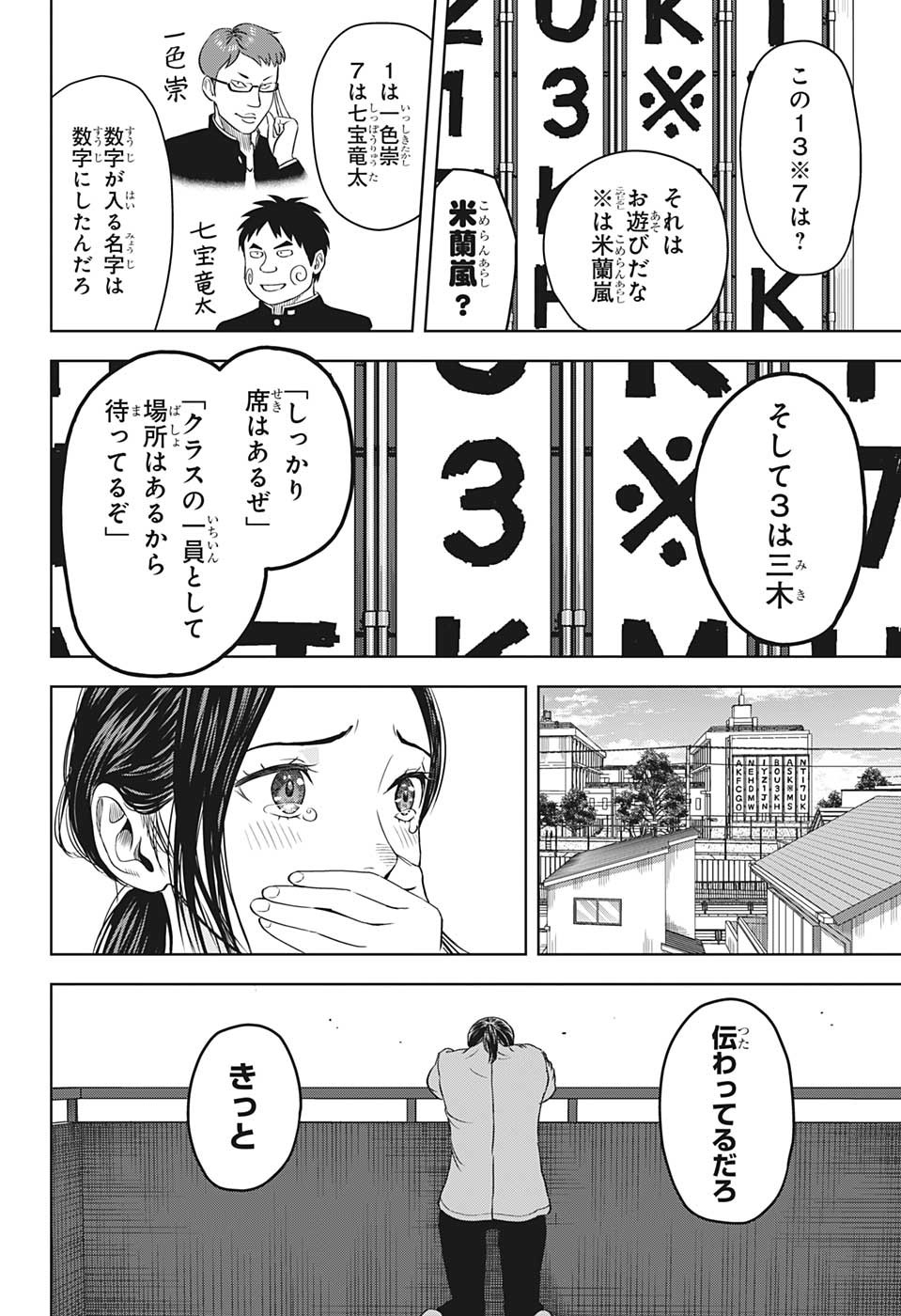ウィッチウォッチ - raw - 第96話 - https://jpee.aabb.to/JPEE/32731/wisuewpqypp.jpg