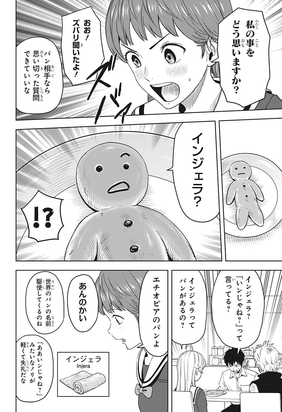 ウィッチウォッチ - raw - 第77話 - https://jpee.aabb.to/JPEE/32733/3zj23uziidw.png