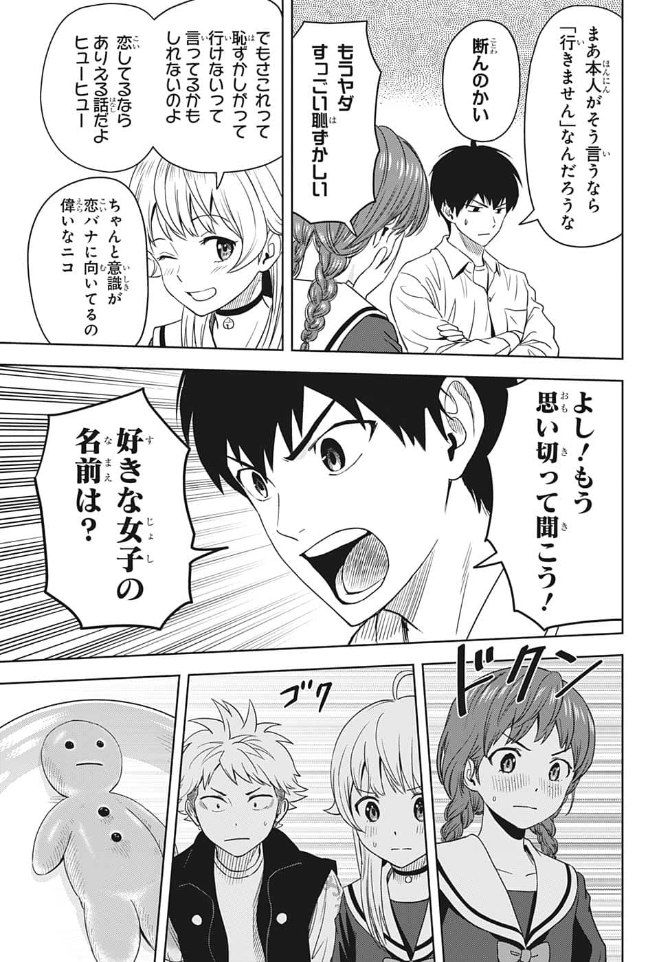 ウィッチウォッチ - raw - 第77話 - https://jpee.aabb.to/JPEE/32733/aagh2p1z2dl.png