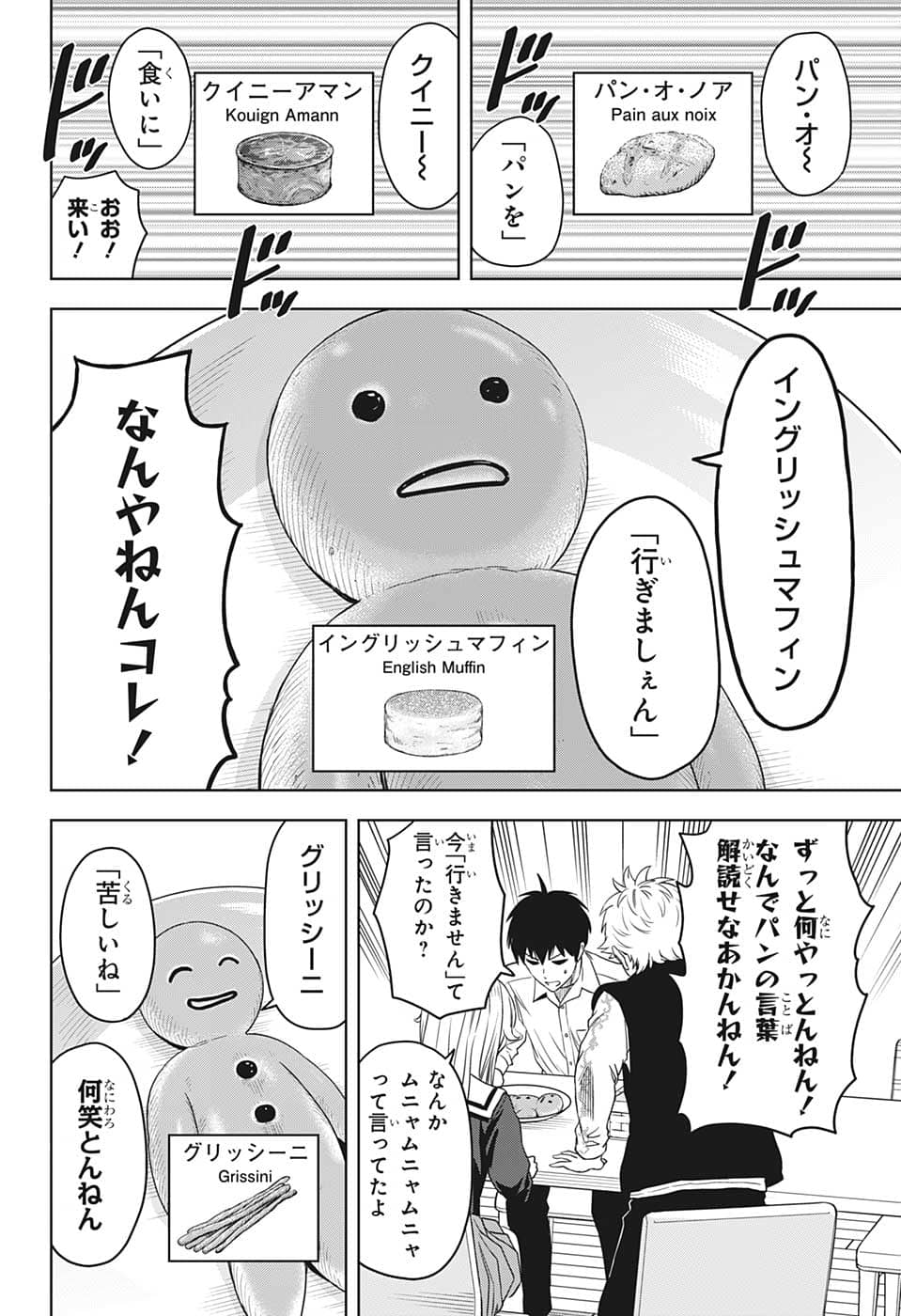 ウィッチウォッチ - raw - 第77話 - https://jpee.aabb.to/JPEE/32733/b2qof0rxvsr.png