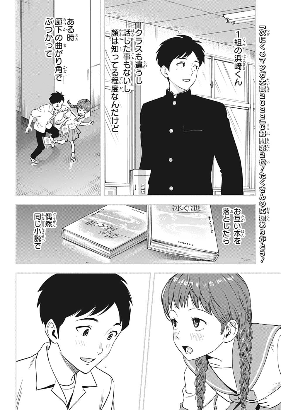 ウィッチウォッチ - raw - 第77話 - https://jpee.aabb.to/JPEE/32733/ctfbmm1xuk0.png