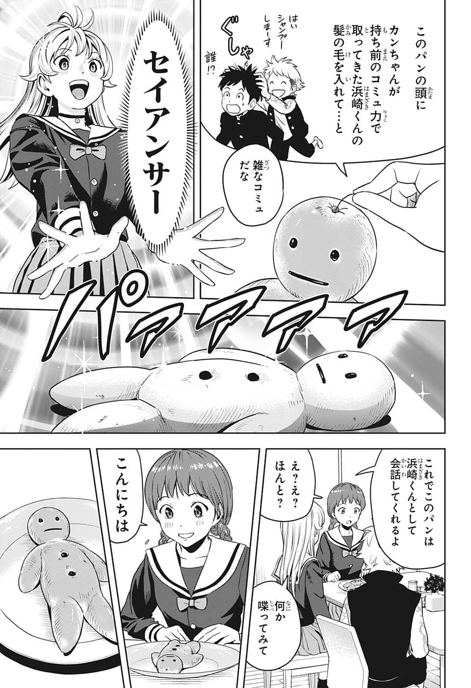 ウィッチウォッチ - raw - 第77話 - https://jpee.aabb.to/JPEE/32733/dukxxyka3ie.png