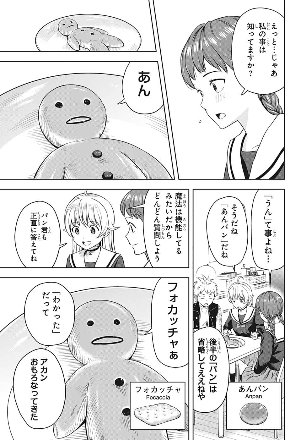 ウィッチウォッチ - raw - 第77話 - https://jpee.aabb.to/JPEE/32733/ffabkqfado3.png