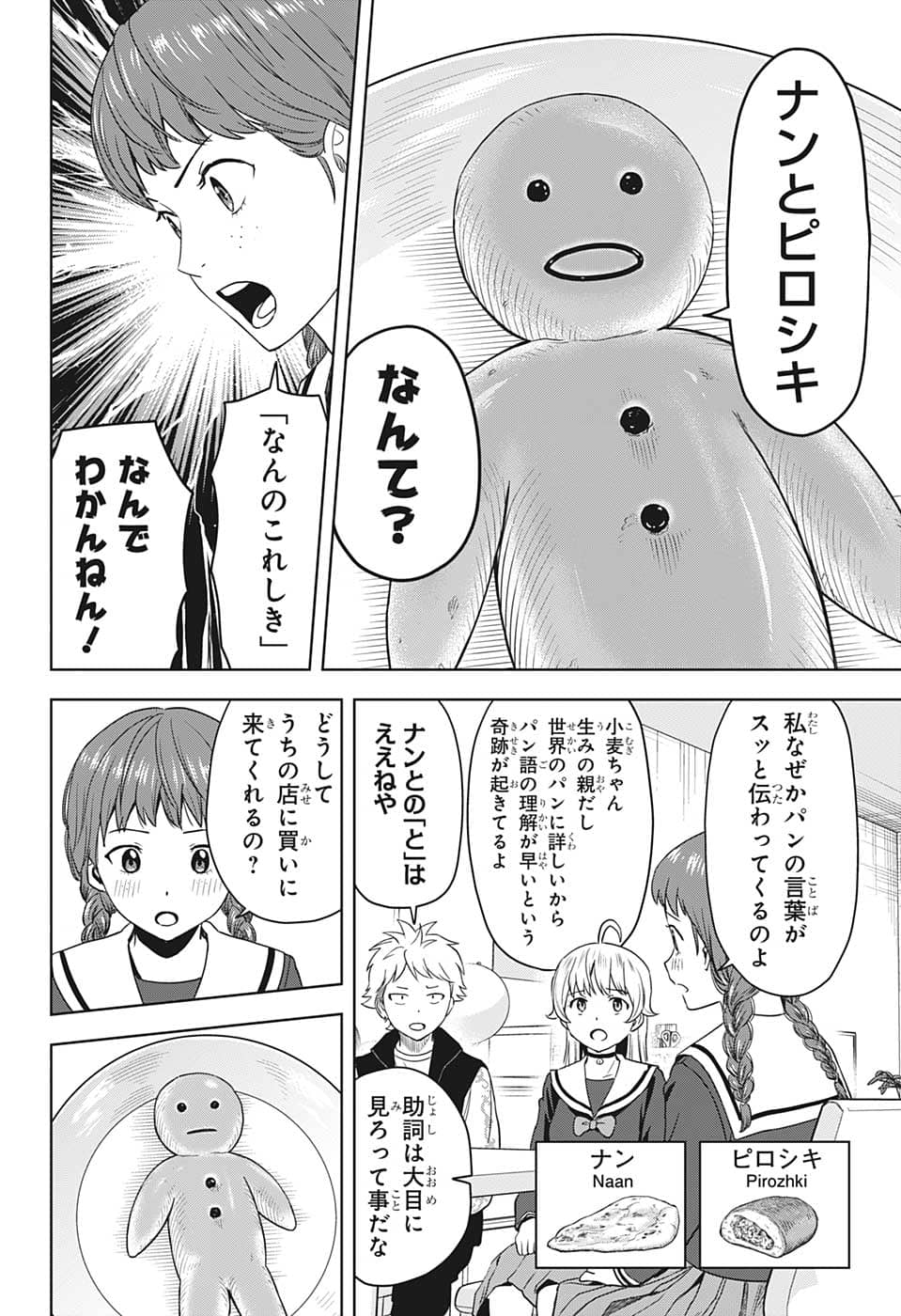 ウィッチウォッチ - raw - 第77話 - https://jpee.aabb.to/JPEE/32733/fn5anjiaf43.png