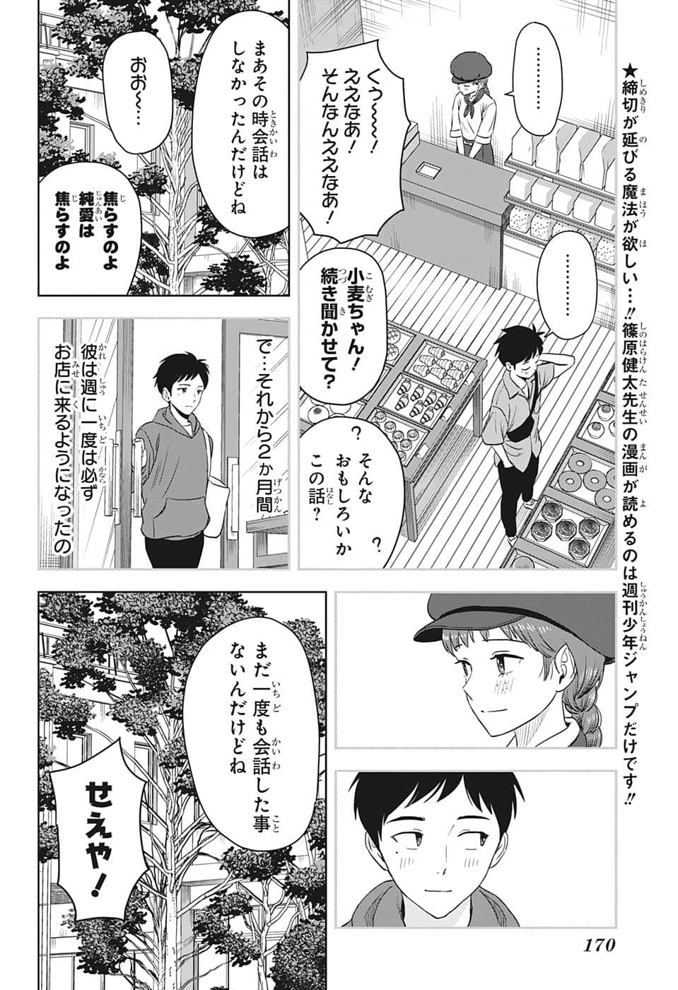 ウィッチウォッチ - raw - 第77話 - https://jpee.aabb.to/JPEE/32733/lmpcs10dgrg.png