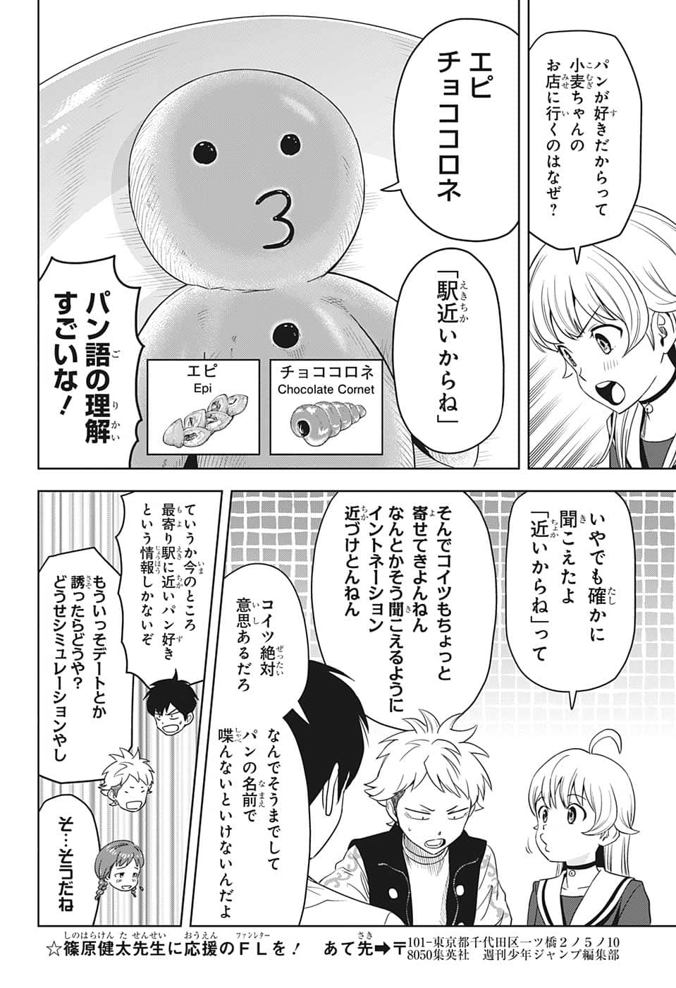 ウィッチウォッチ - raw - 第77話 - https://jpee.aabb.to/JPEE/32733/mgntfnsr5ch.png