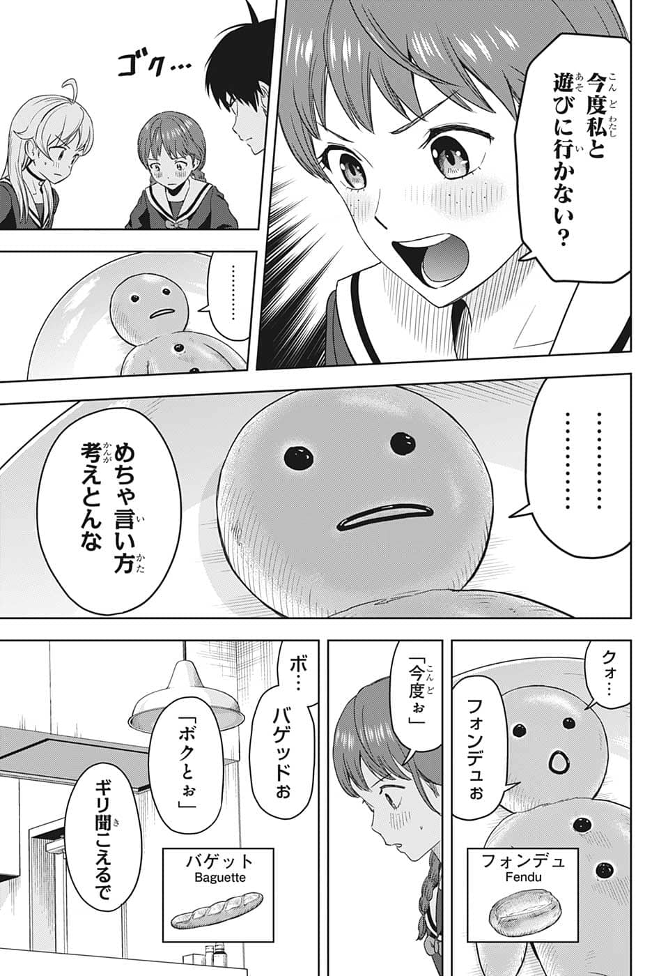 ウィッチウォッチ - raw - 第77話 - https://jpee.aabb.to/JPEE/32733/obhf0s3cdww.png