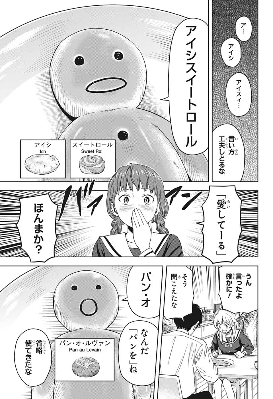 ウィッチウォッチ - raw - 第77話 - https://jpee.aabb.to/JPEE/32733/qzvbr3dygvc.png
