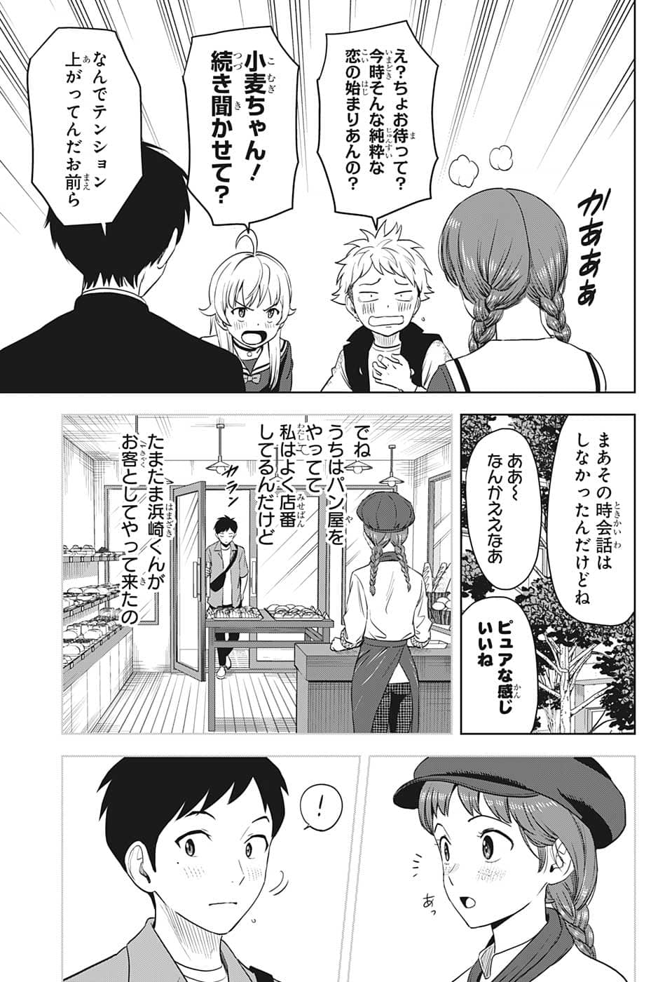 ウィッチウォッチ - raw - 第77話 - https://jpee.aabb.to/JPEE/32733/yvhtklzqoi4.png