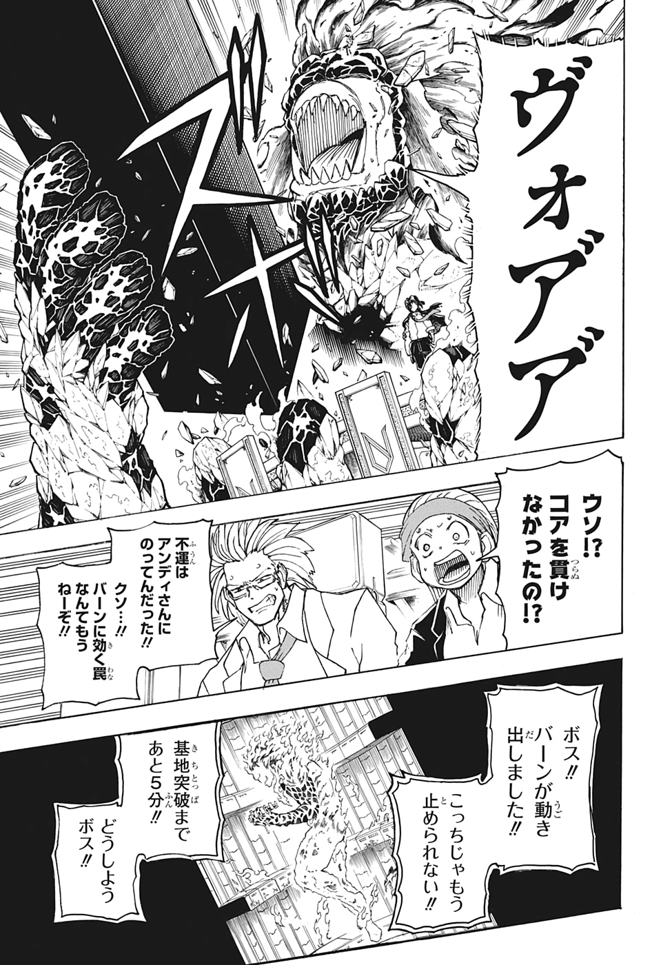 アンデッド＋アンラック - raw - 第34話 - https://jpee.aabb.to/JPEE/32740/2wv3zw2cmjl.jpg