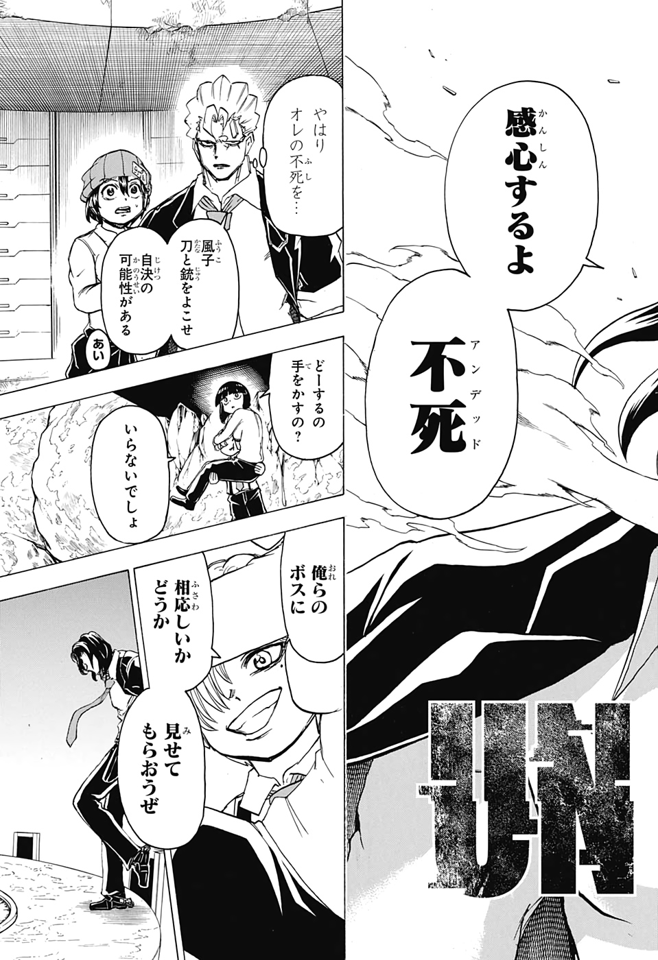 アンデッド＋アンラック - raw - 第34話 - https://jpee.aabb.to/JPEE/32740/alnwqz0dcjl.jpg