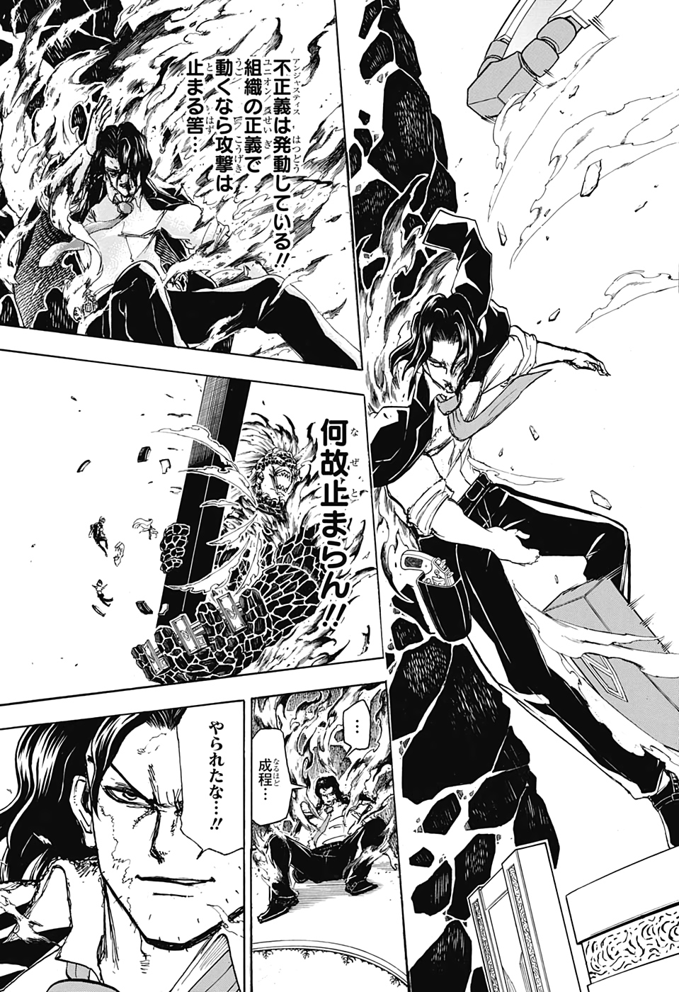 アンデッド＋アンラック - raw - 第34話 - https://jpee.aabb.to/JPEE/32740/cwpdtasysbf.jpg