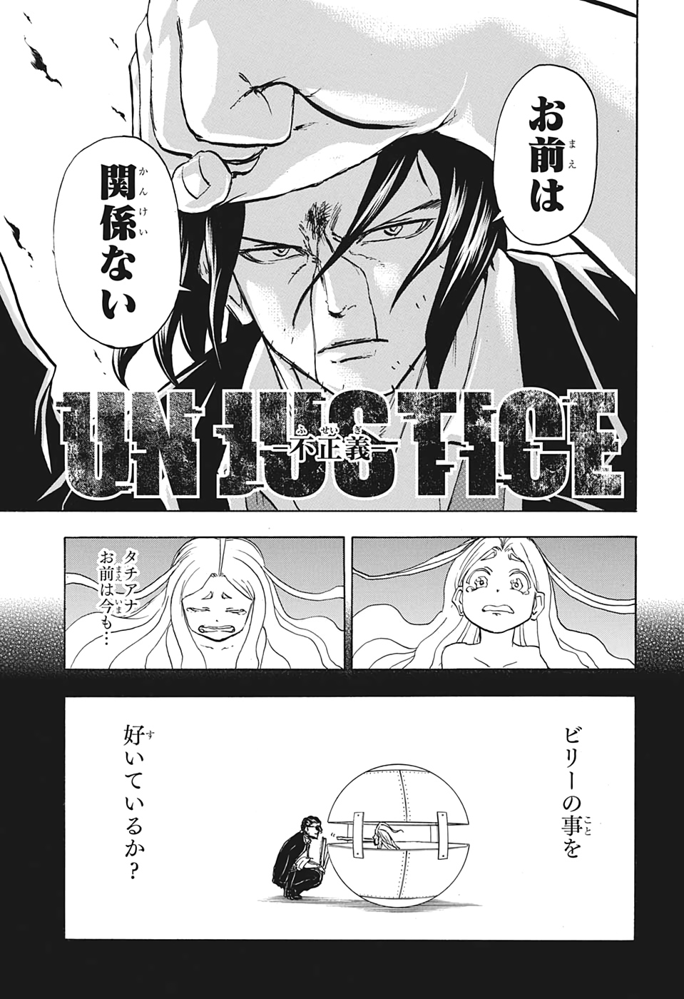 アンデッド＋アンラック - raw - 第34話 - https://jpee.aabb.to/JPEE/32740/hamcntaoawl.jpg