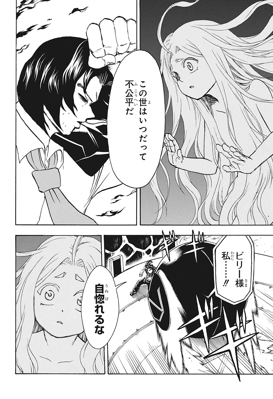 アンデッド＋アンラック - raw - 第34話 - https://jpee.aabb.to/JPEE/32740/iygagybhea3.jpg