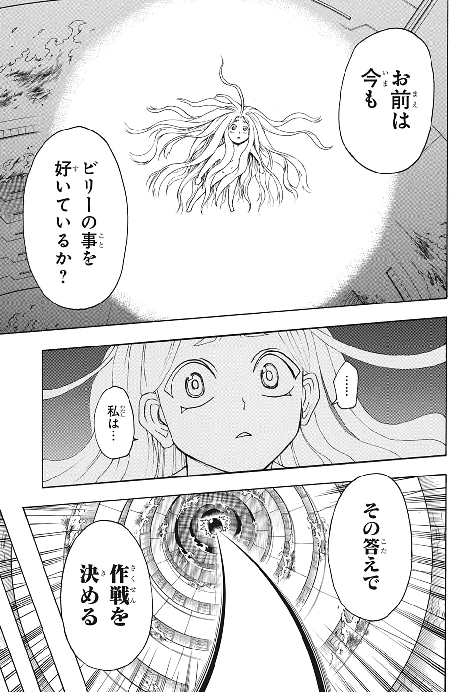 アンデッド＋アンラック - raw - 第34話 - https://jpee.aabb.to/JPEE/32740/jmofrtb00pn.jpg
