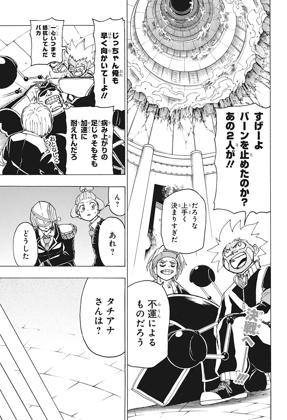 アンデッド＋アンラック - raw - 第34話 - https://jpee.aabb.to/JPEE/32740/kb33112phhr.jpg