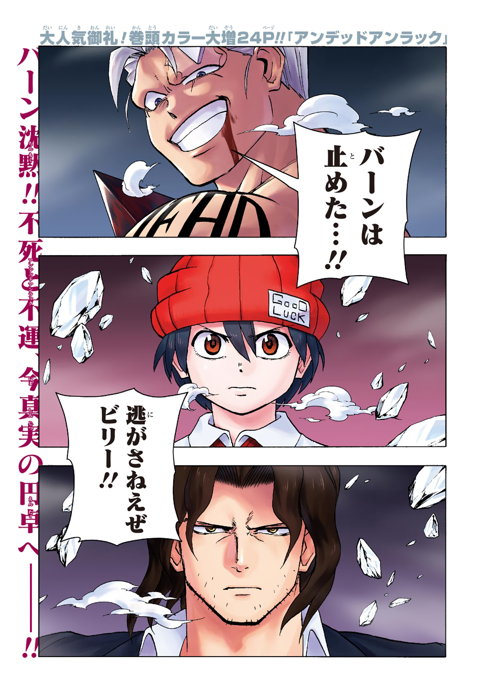 アンデッド＋アンラック - raw - 第34話 - https://jpee.aabb.to/JPEE/32740/kphmg4rfhea.jpg