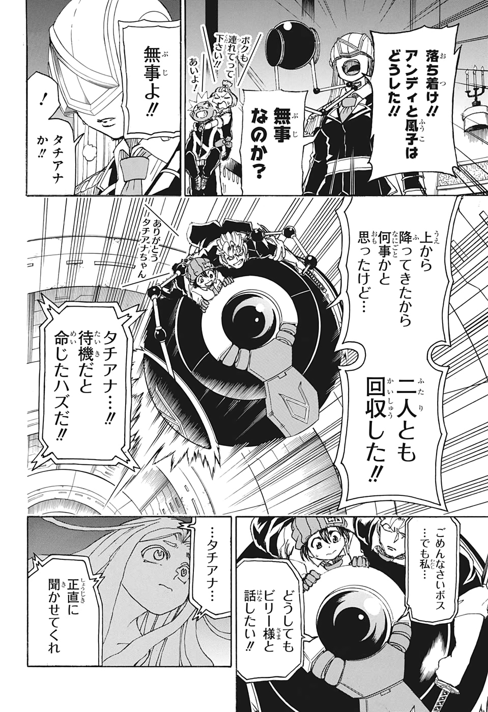 アンデッド＋アンラック - raw - 第34話 - https://jpee.aabb.to/JPEE/32740/lrqqzjnullb.jpg