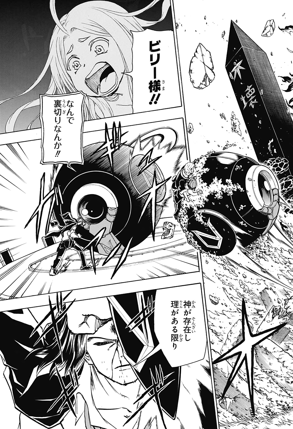 アンデッド＋アンラック - raw - 第34話 - https://jpee.aabb.to/JPEE/32740/nvrdco2tckq.jpg