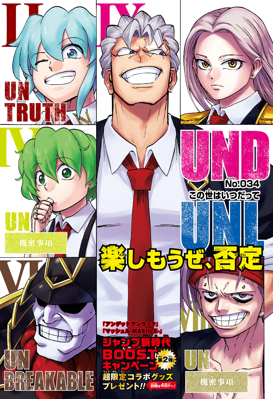 アンデッド＋アンラック - raw - 第34話 - https://jpee.aabb.to/JPEE/32740/okpvlb0qord.jpg