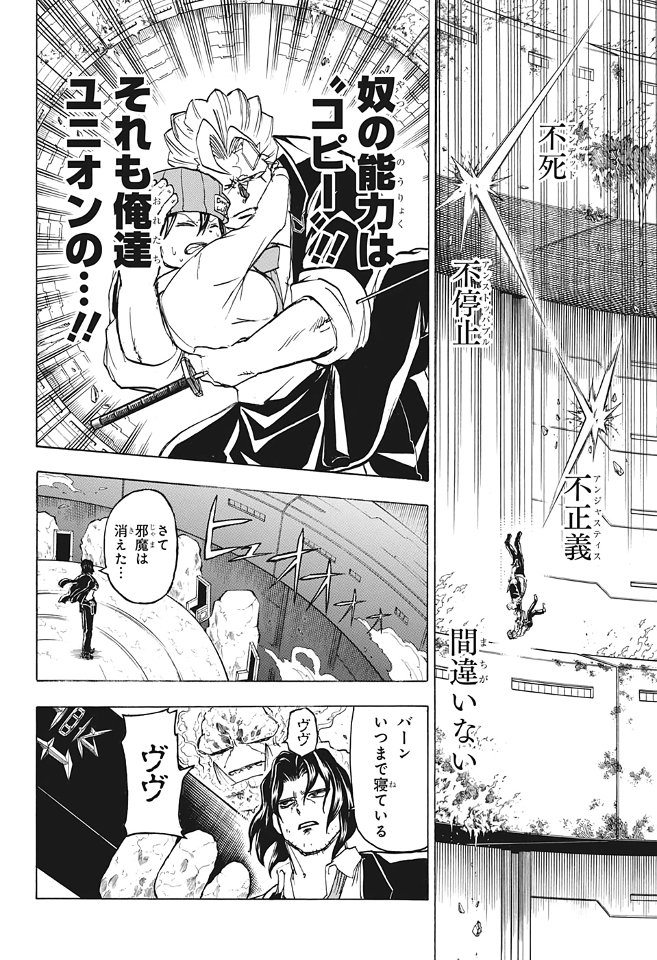 アンデッド＋アンラック - raw - 第34話 - https://jpee.aabb.to/JPEE/32740/ooovnx2kykj.jpg