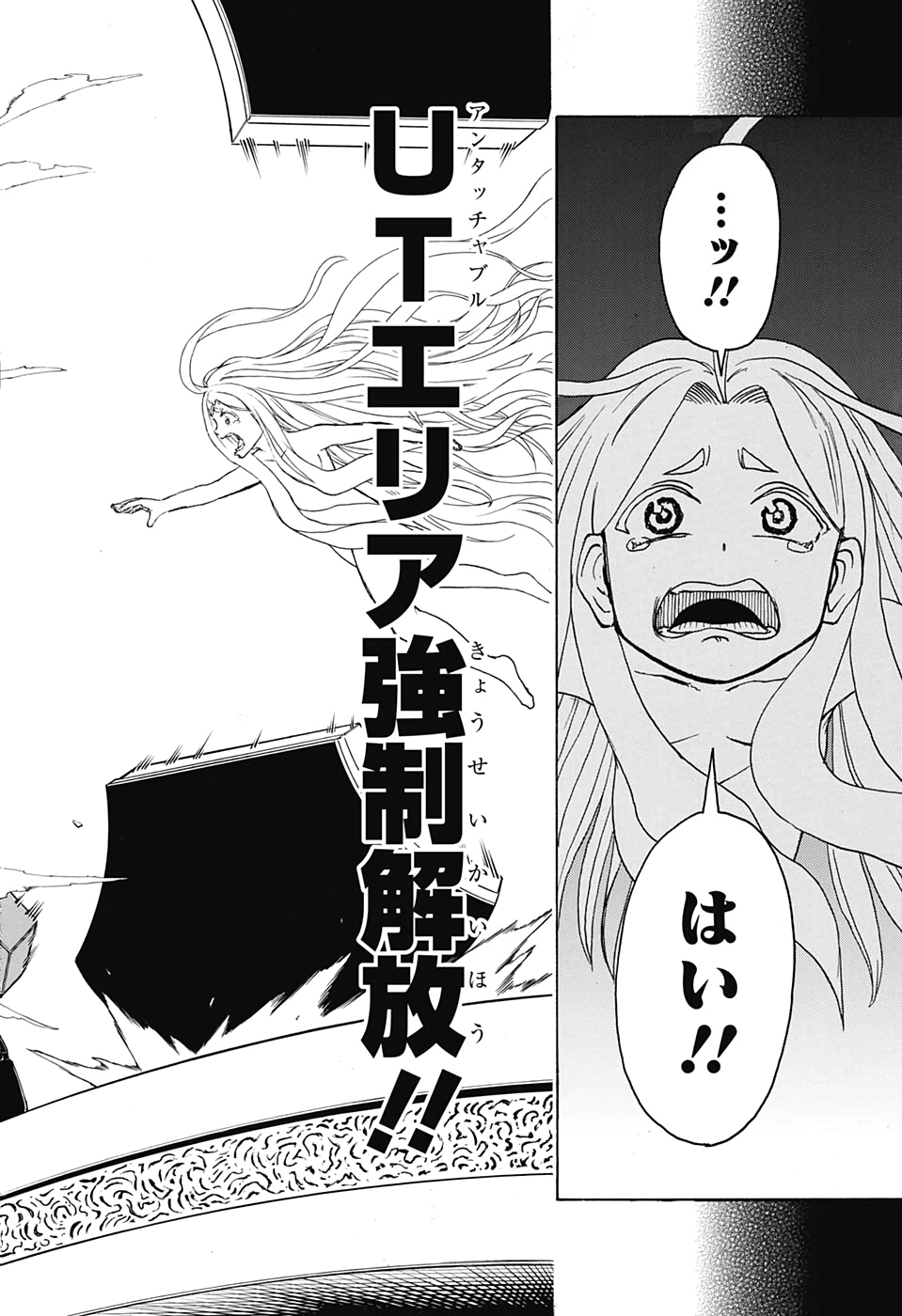 アンデッド＋アンラック - raw - 第34話 - https://jpee.aabb.to/JPEE/32740/rs0p15z1dqa.jpg