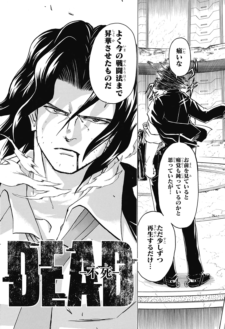 アンデッド＋アンラック - raw - 第34話 - https://jpee.aabb.to/JPEE/32740/txgljm4wacq.jpg