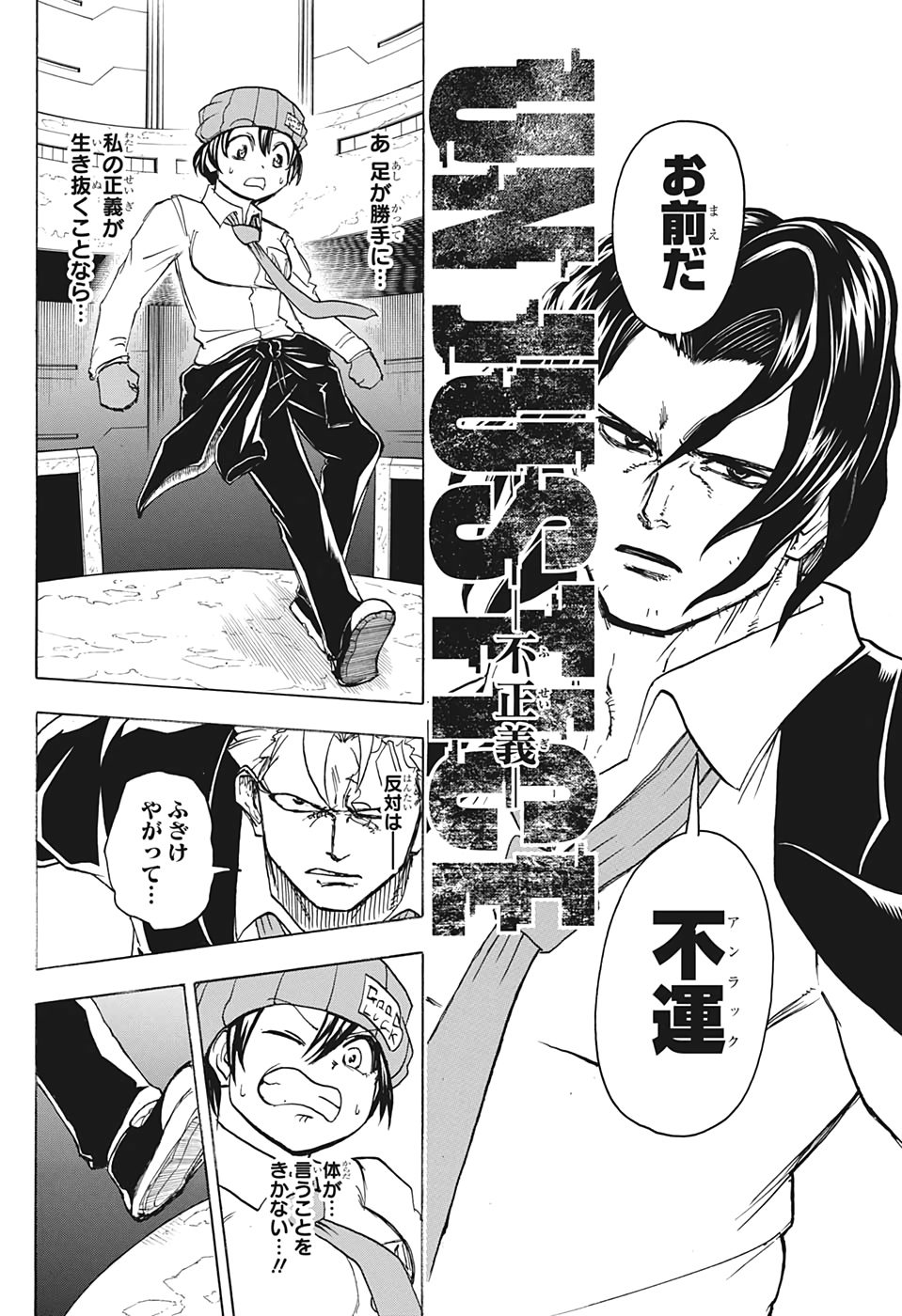 アンデッド＋アンラック - raw - 第34話 - https://jpee.aabb.to/JPEE/32740/vwduzhf5tt1.jpg