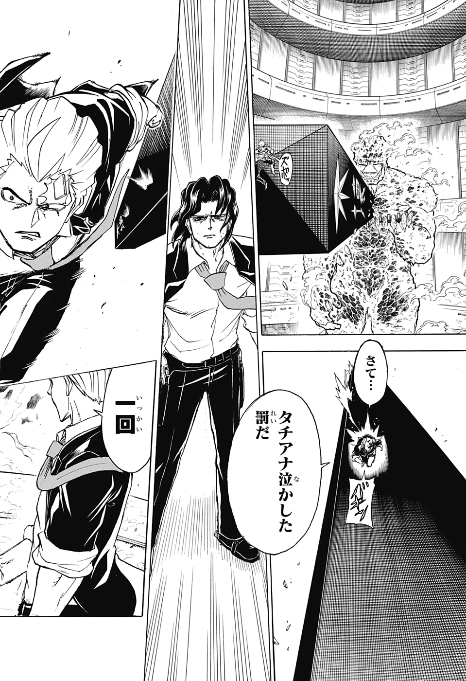 アンデッド＋アンラック - raw - 第34話 - https://jpee.aabb.to/JPEE/32740/xyj2nzasvd4.jpg